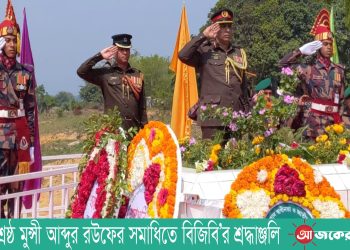 বীরশ্রেষ্ঠে মুন্সী আব্দুর রউফের সমাধিতে বিজিবি’র শ্রদ্ধাঞ্জলি