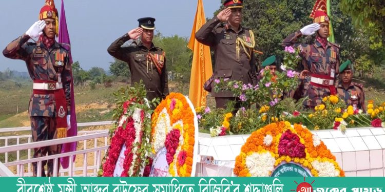 বীরশ্রেষ্ঠে মুন্সী আব্দুর রউফের সমাধিতে বিজিবি’র শ্রদ্ধাঞ্জলি