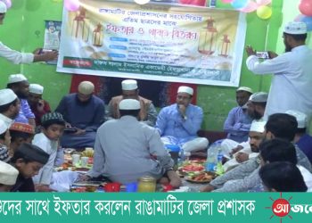 এতিম শিশুদের সাথে ইফতার করলেন রাঙামাটির জেলা প্রশাসক