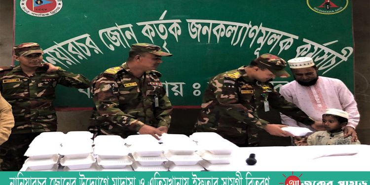 নানিয়ারচর জোনের উদ্যোগে মাদ্রাসা ও এতিমখানায় ইফতার সামগ্রী বিতরণ