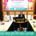 রাঙামাটিতে দারিদ্র বিমোচনে যাকাতের ভুমিকা শীর্ষক সেমিনার ও চেক বিতরণ