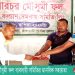 নানিয়ারচরে মৌসুমী ফল ব্যবসায়ী সমিতির মানবিক সহায়তা