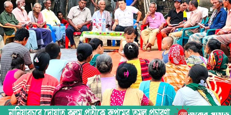 নানিয়ারচরে দোয়াত কলম প্রতীকে রুপমের তুমুল প্রচারণা