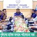 রাঙামাটি জেলা পুলিশের মাসিক অপরাধ পর্যালোচনা সভা
