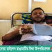 সুস্থ্যতার জন্য দোয়া চাইলেন রাঙামাটি ইসলামিক ফাউন্ডেশনের উপপরিচালক