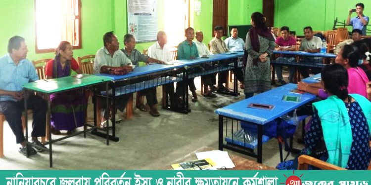 নানিয়ারচরে জলবায়ু পরিবর্তন ইস্যু ও নারীর ক্ষমতায়নে কর্মশালা