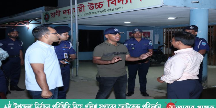 উপজেলা নির্বাচনে নিরাপত্তা পরিস্থিতি নিয়ে পুলিশ সুপারের ভোটকেন্দ্র পরিদর্শন