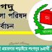 প্রতিক পেয়েই প্রচারণার লড়াইয়ে লংগদুর ৯প্রার্থী