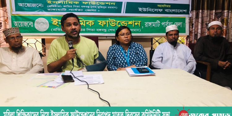 মহিলা শিক্ষিকাদের নিয়ে ইসলামিক ফাউন্ডেশনের নিরাপদ মাতৃত্ব দিবসের কমিউনিটি সভা