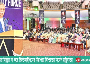 জনসম্পৃক্ততা বিঘ্নিত না করে ভিভিআইপিদের নিরাপত্তা নিশ্চিতের নির্দেশ রাষ্ট্রপতির