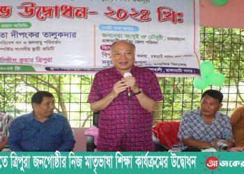 রাঙামাটিতে ত্রিপুরা জনগোষ্ঠীর নিজ মাতৃভাষা শিক্ষা কার্যক্রমের উদ্বোধন