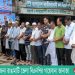 শহীদ শিক্ষার্থীদের জন্য রাঙামাটি জেলা বিএনপির গায়েবানা জানাজা