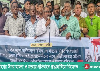 ছাত্রলীগের উপর হামলা ও হত্যার প্রতিবাদে রাঙামাটিতে বিক্ষোভ