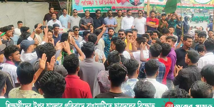 শিক্ষার্থীদের উপর হামলার প্রতিবাদে রাঙামাটিতে ছাত্রদলের বিক্ষোভ