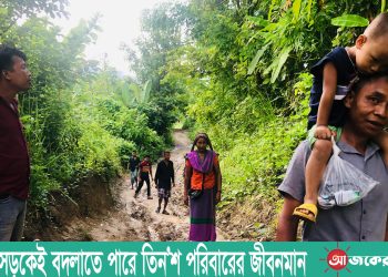 এক সড়কেই বদলাতে পারে তিন’শ পরিবারের জীবনমান