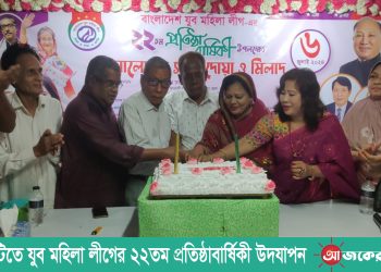 রাঙামাটিতে যুব মহিলা লীগের ২২তম প্রতিষ্ঠাবার্ষিকী উদযাপন