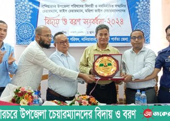 নানিয়ারচরে উপজেলা চেয়ারম্যানদের বিদায় ও বরণ