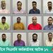 বিসিএস প্রশ্নফাঁসে পিএসসির কর্মকর্তাসহ আটক ১৭