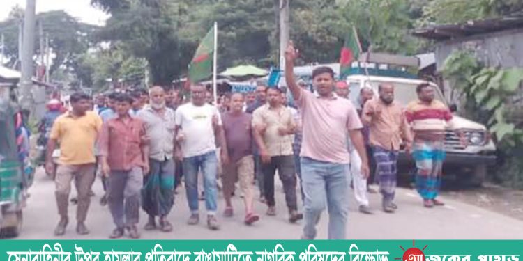 সেনাবাহিনীর উপর হামলার প্রতিবাদে রাঙামাটিতে নাগরিক পরিষদের বিক্ষোভ