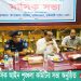 নানিয়ারচরে মাসিক আইন শৃঙ্খলা কমিটির সভা অনুষ্ঠিত