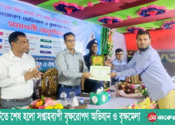 রাঙামাটিতে শেষ হলো সপ্তাহব্যপী বৃক্ষরোপণ অভিযান ও বৃক্ষমেলা