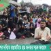 মেয়র আকবরের পদত্যাগের দাবিতে রাঙামাটিতে ছাত্র জনতার সড়ক অবরোধ