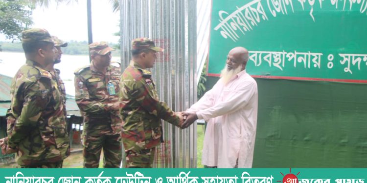 নানিয়ারচর জোন কর্তৃক ঢেউটিন ও আর্থিক সহায়তা বিতরণ