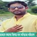 মাইনীমূখ ইউপি চেয়ারম্যান কমলের বিরুদ্ধে নানা অনিয়মের অভিযোগ