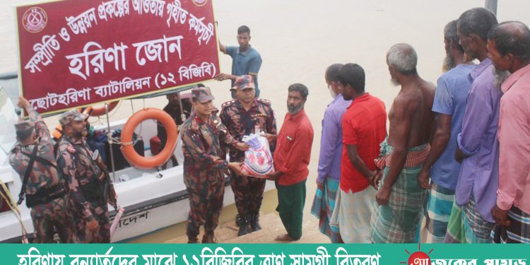 হরিণায় বন্যার্তদের মাঝে ১২বিজিবির ত্রাণ সামগ্রী বিতরণ