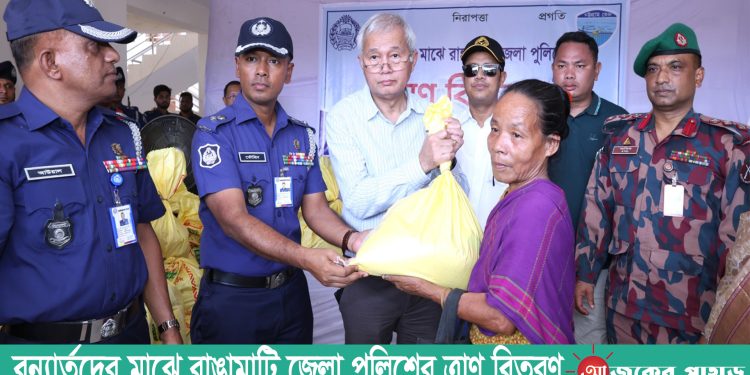 বন্যার্তদের মাঝে রাঙামাটি জেলা পুলিশের ত্রাণ বিতরণ
