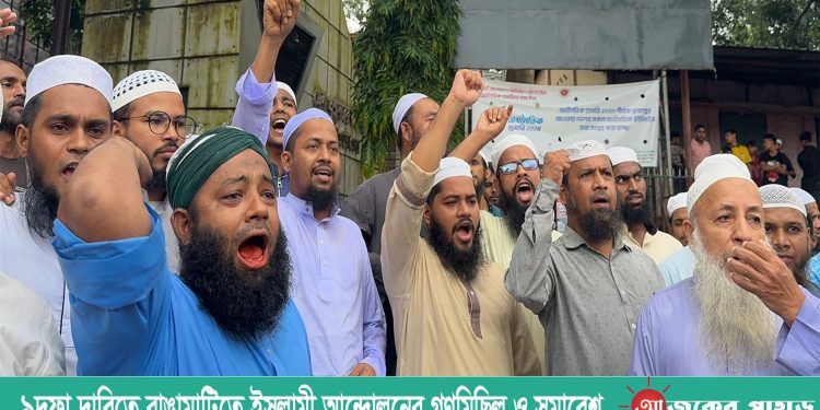 ৯দফা দাবিতে রাঙামাটিতে ইসলামী আন্দোলনের গণমিছিল ও সমাবেশ