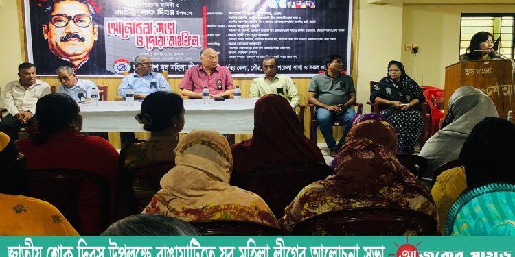 জাতীয় শোক দিবস উপলক্ষে রাঙামাটিতে যুব মহিলা