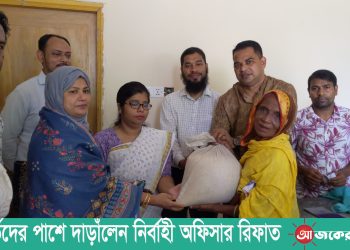 বন্যার্তদের পাশে দাড়াঁলেন নির্বাহী অফিসার রিফাত