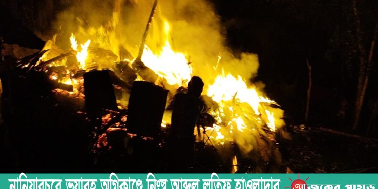 নানিয়ারচরে ভয়াবহ অগ্নিকাণ্ডে নিঃস্ব আব্দুল লতিফ হাওলাদার