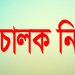 লংগদুতে বিদ্যুৎ বিভাগের গাফিলতিতে বোর্ট চালক নিখোঁজ