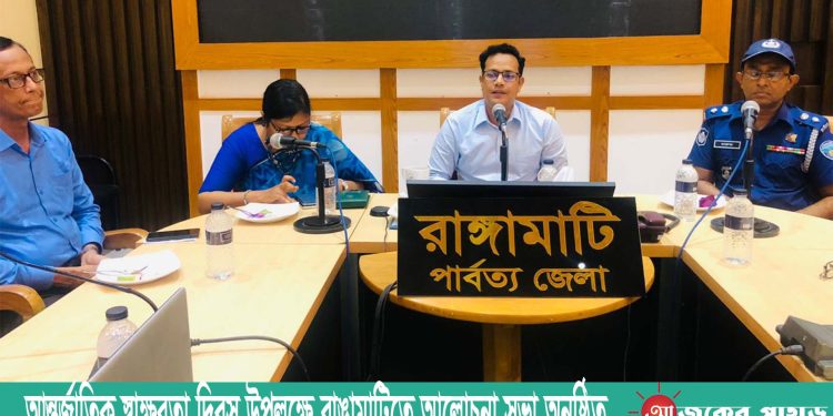 আন্তর্জাতিক স্বাক্ষরতা দিবস উপলক্ষে রাঙামাটিতে আলোচনা সভা অনুষ্ঠিত