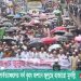 বৃষ্টি উপেক্ষা করে পার্বত্যাঞ্চলের সর্ববৃহৎ জশনে জুলুছে হাজারো মুসল্লি