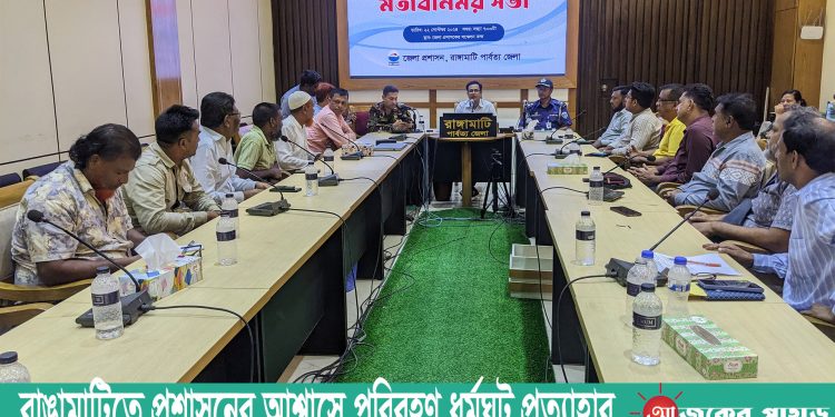 রাঙামাটিতে প্রশাসনের আশ্বাসে পরিবহণ ধর্মঘট প্রত্যাহার