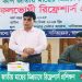 নানিয়ারচরে কার্প জাতীয় মাছের মিশ্রচাষে রিফ্রেশার্স প্রশিক্ষণ