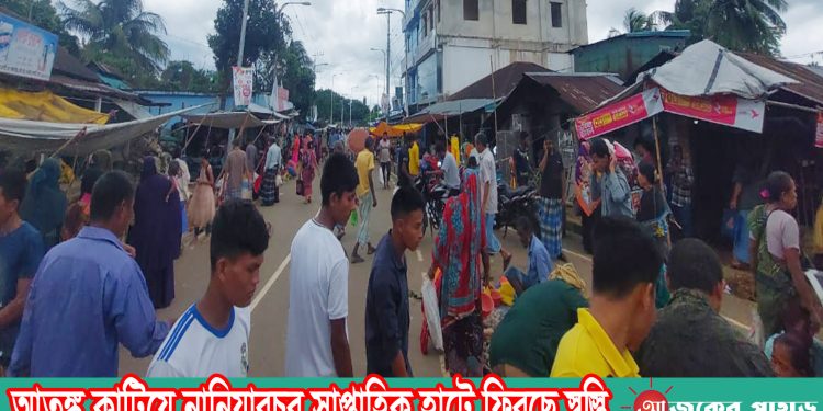 আতঙ্ক কাটিয়ে নানিয়ারচর সাপ্তাহিক হাটে ফিরছে স্বস্তি