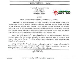 নিষিদ্ধ হলো ছাত্রলীগ