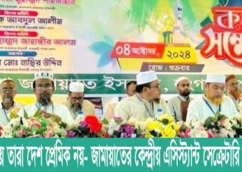 পাহাড়ে যারা সাম্প্রদায়িকতা ছড়ায় তারা দেশ প্রেমিক নয়