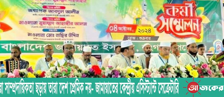 পাহাড়ে যারা সাম্প্রদায়িকতা ছড়ায় তারা দেশ প্রেমিক নয়