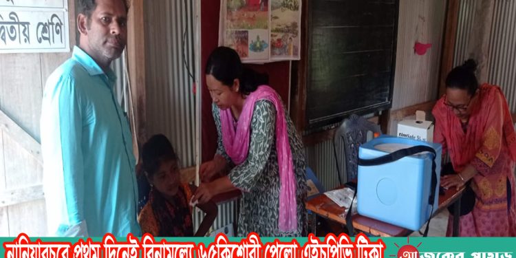 নানিয়ারচরে প্রথম দিনেই বিনামূল্যে ৬৫কিশোরী পেলো এইচপিভি টিকা