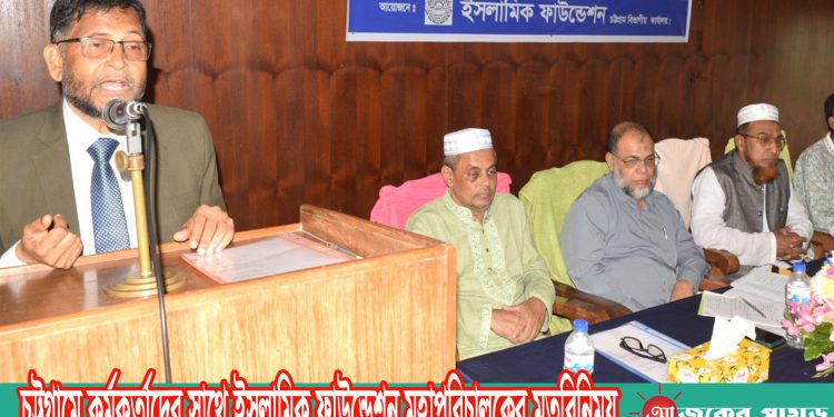 চট্টগ্রামে কর্মকর্তাদের সাথে ইসলামিক ফাউন্ডেশন মহাপরিচালকের মতবিনিময়