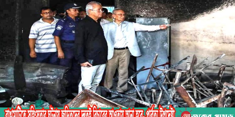 রাঙামাটিতে সহিংসতার ঘটনায় জড়িতদের দ্রুতই বিচারের আওতায় আনা হবে- পার্বত্য উপদেষ্টা