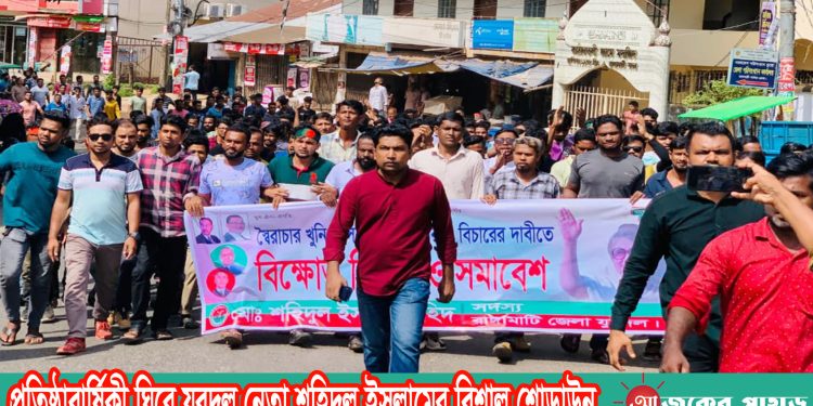 প্রতিষ্ঠাবার্ষিকী ঘিরে যুবদল নেতা শহিদুল ইসলামের বিশাল শোডাউন