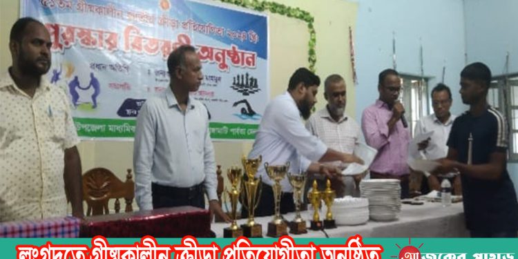 লংগদুতে গ্রীষ্মকালীন ক্রীড়া প্রতিযোগীতা অনুষ্ঠিত