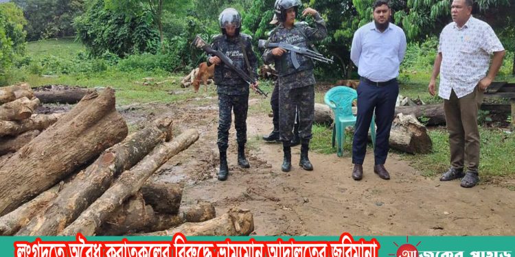লংগদুতে অবৈধ করাতকলে ভ্রাম্যমান আদালতের জরিমানা