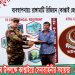 শারদীয় দুর্গোৎসব উপলক্ষে কাপ্তাইয়ে সেনাবাহিনীর সহায়তা